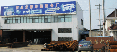 南通求精絎縫設(shè)備廠 引領(lǐng)行業(yè)創(chuàng)新的軟件開發(fā)與制造企業(yè)