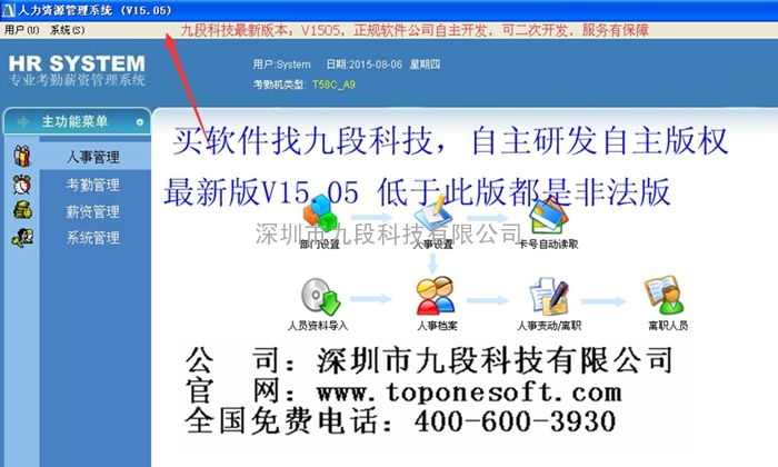 供應(yīng)東莞驗廠考勤軟件，九段科技驗廠考勤系統(tǒng)價格及軟件開發(fā)服務(wù)