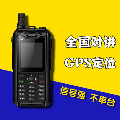 北斗衛通WT-Y6數字對講機 高效通訊，一套起售，量大從優