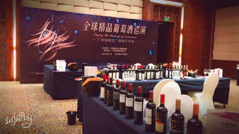 全球精品葡萄酒巡演落幕廣州保稅區(qū)專場(chǎng)，南寧站綻放品牌魅力