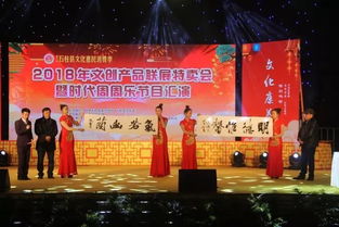 融合與共生 2018文創(chuàng)產(chǎn)品聯(lián)展特賣會(huì)暨時(shí)代周周樂節(jié)目匯演圓滿謝幕