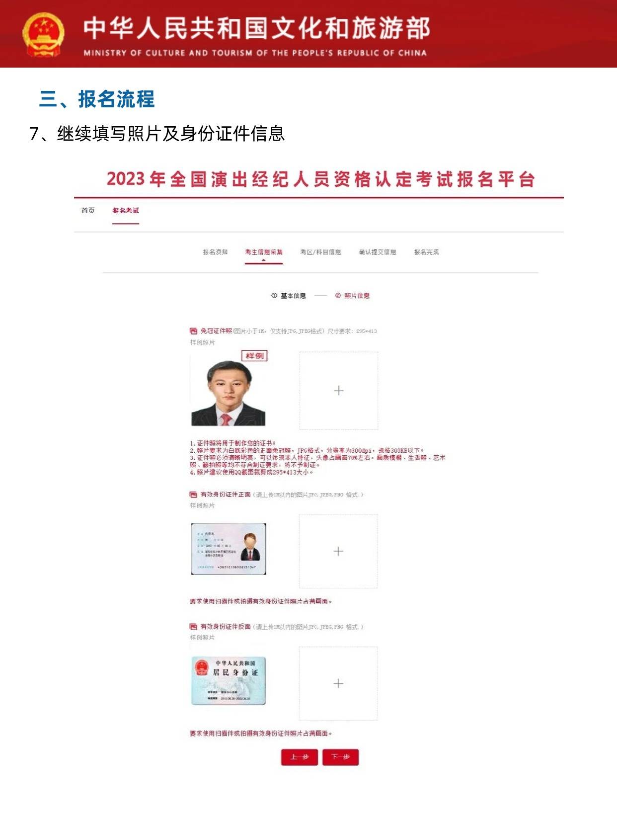 2024年演出經(jīng)紀(jì)人報(bào)名正式啟動(dòng)！內(nèi)含詳細(xì)報(bào)名要求及流程（專業(yè)解讀 演出經(jīng)紀(jì)核心職責(zé)）